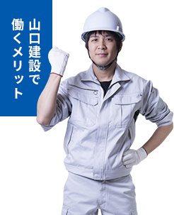 作業員イメージ